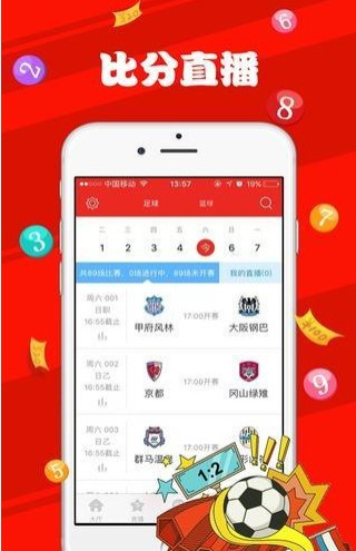 新澳天天彩免费资料大全查询037期17-36-34-32-37-4T：14