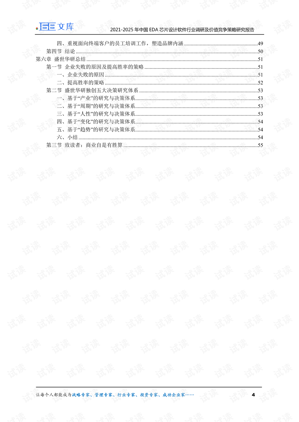 2025全年资料免费大全｜快速计划解答设计