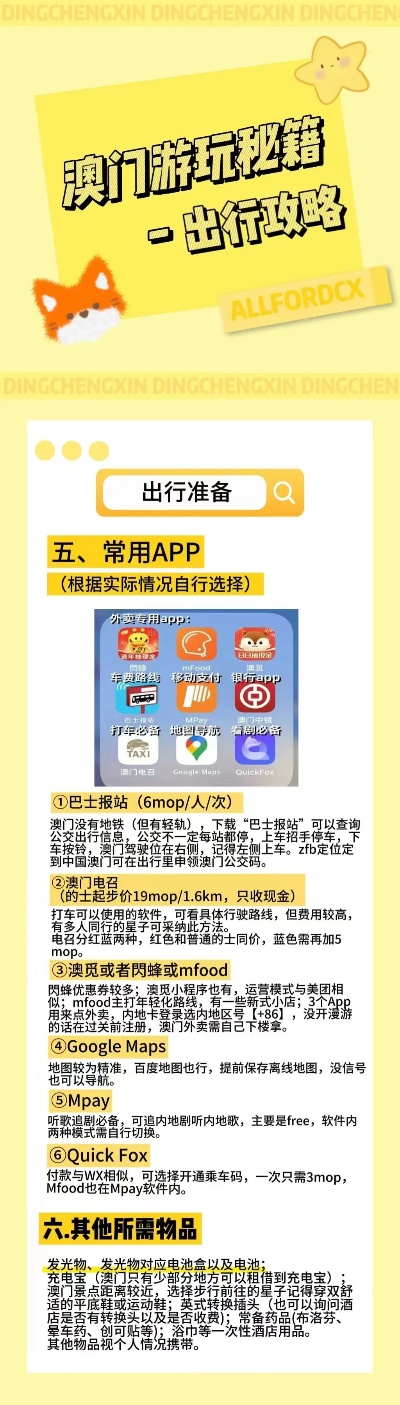澳门最准的资料免费公开,深入分析解释定义_U51.655