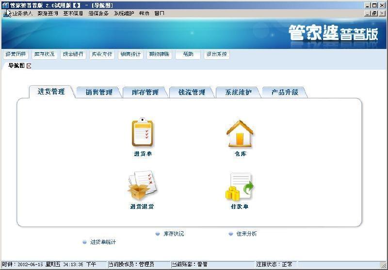 澳门管家婆100%精准｜实地数据评估执行