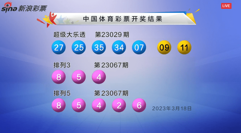 新澳门今晚9点30分开奖结果040期42-4-4-3-4-49T：29
