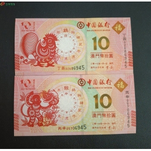 澳门天天彩期期精准十二生肖040期30-11-38-27-33-23T：7