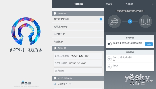 摩路由最新版，智能生活的全新体验