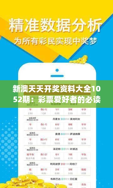 新澳天天开好彩大全040期23-24-31-12-49-39T：26