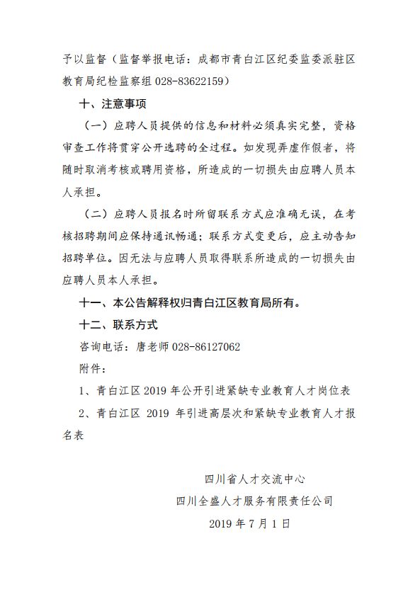 邰雨石 第2页