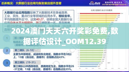 2025新澳门最精准正最精准037期38-10-25-48-2-46T：42