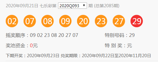 新澳门今晚9点30分开奖037期28-6-40-15-35-6T：19