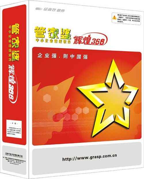 管家婆100期期中管家,战术释义解释落实_动感版45.503