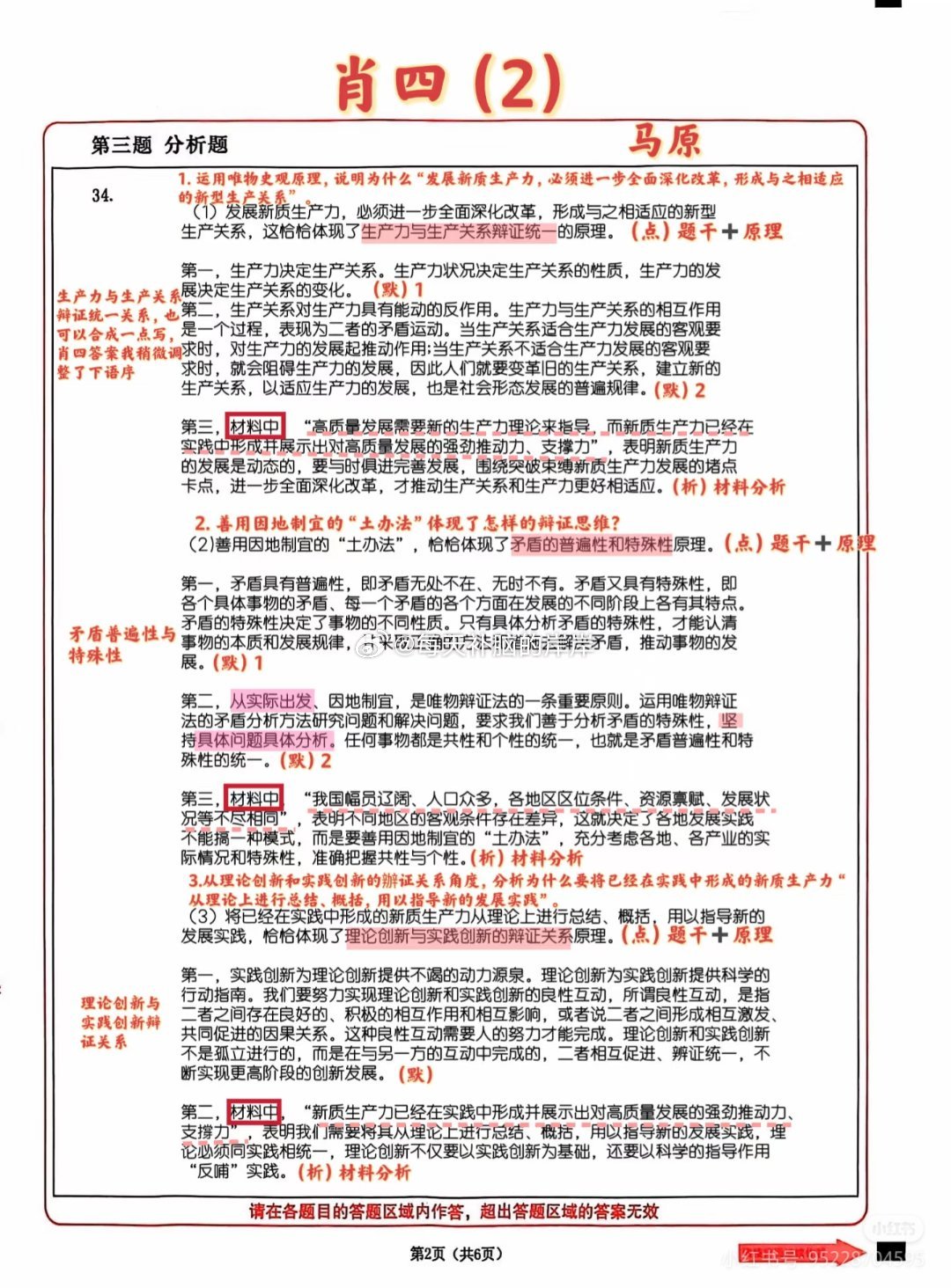 一肖一码一一肖一子,孜孜释义解释落实_便携款16.511