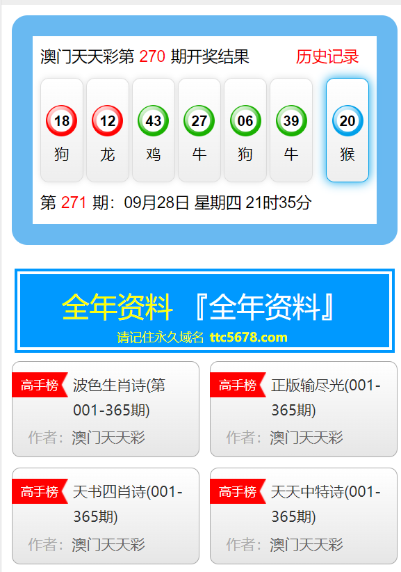新澳门天天彩免费全年大全,资源整合策略_限定版14.751