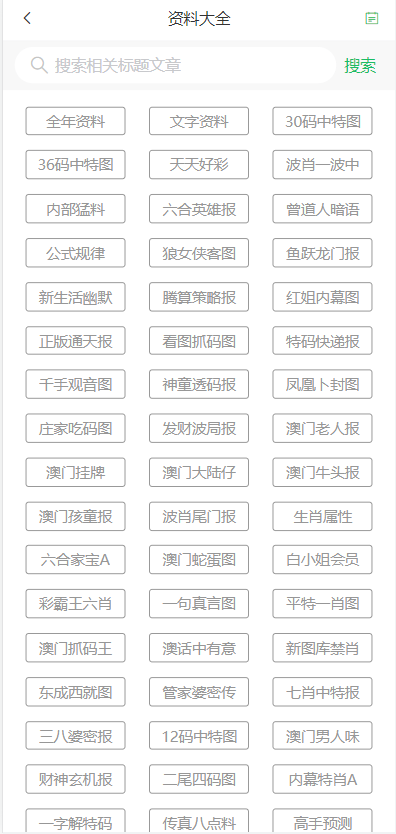 2025新年澳门天天彩免费大全｜科学研究解释定义