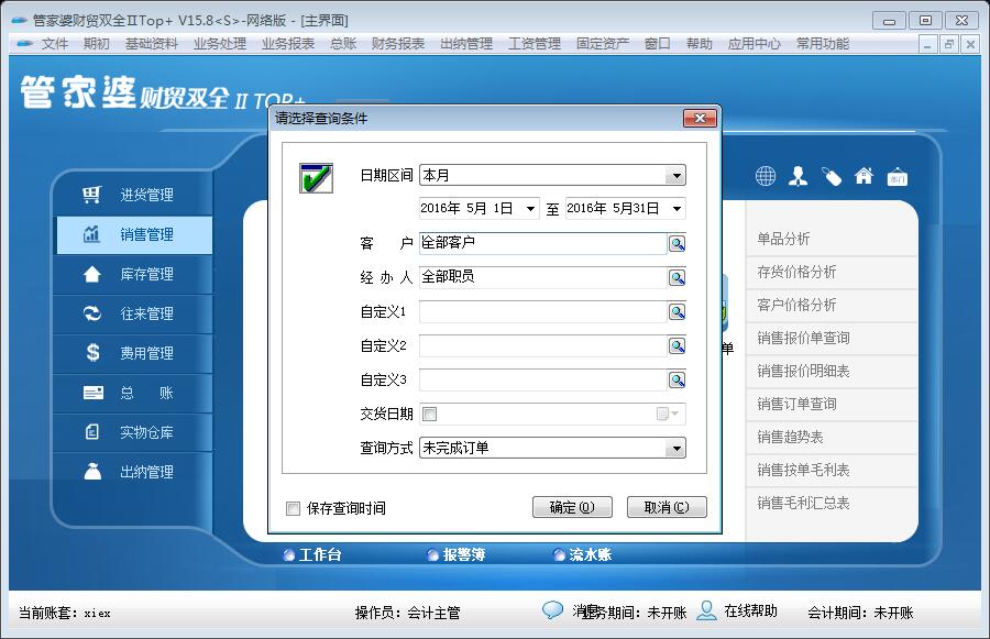 7777788888管家婆图片,数据支持计划设计_豪华版95.602
