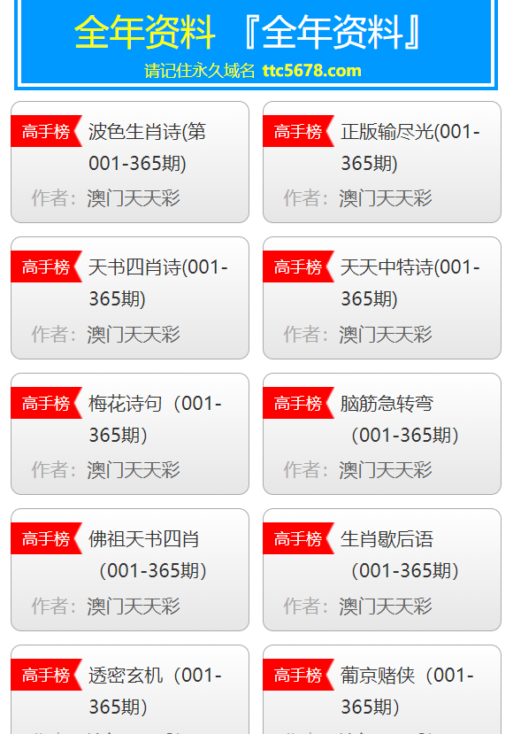 澳门天天彩精准资料大全免费,诠释分析解析_冒险款21.870