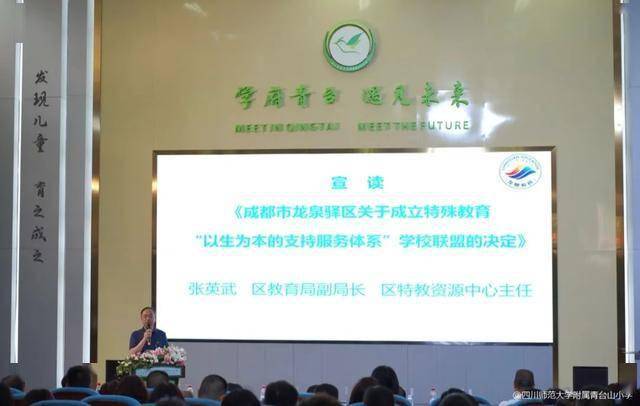 成华区特殊教育事业单位最新动态及新闻概述
