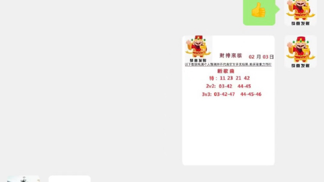 新澳门开奖记录今天开奖结果040期28-41-7-47-14-5T：44