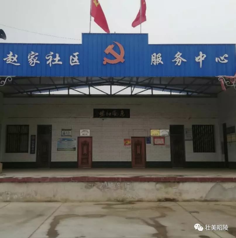 赵家窑村民委员会最新发展规划概览