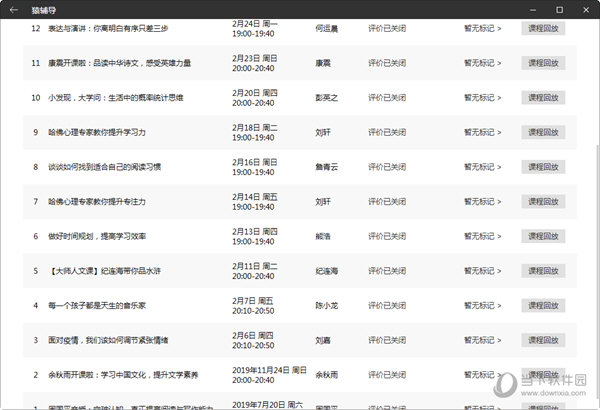 澳门开奖结果2025040期16-22-43-13-8-15T：36
