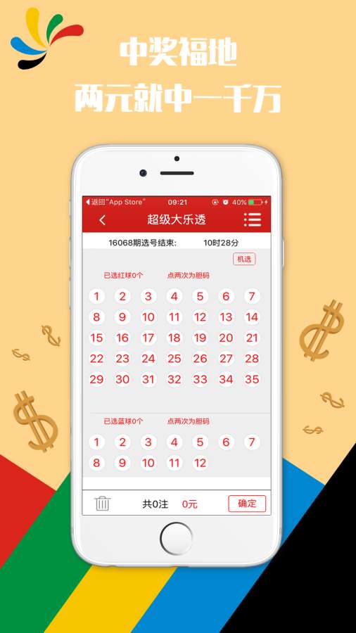 2025澳门今晚开奖记录037期47-1-46-1-33-26T：39