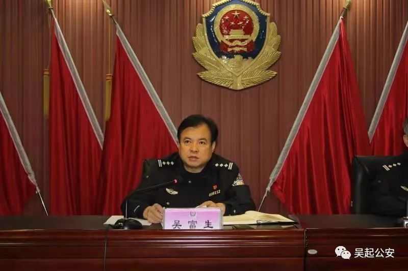 吴堡县公安局人事大调整，推动警务工作迈上新台阶