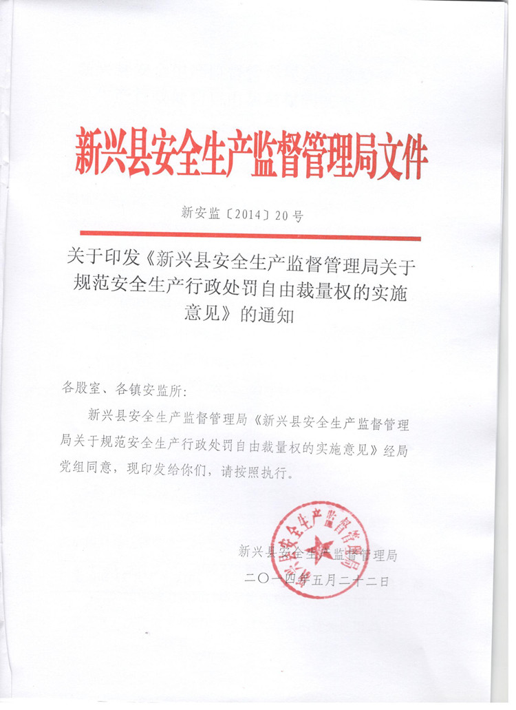 酒泉市安全生产监督管理局人事大调整，推动安全生产事业跃升新台阶