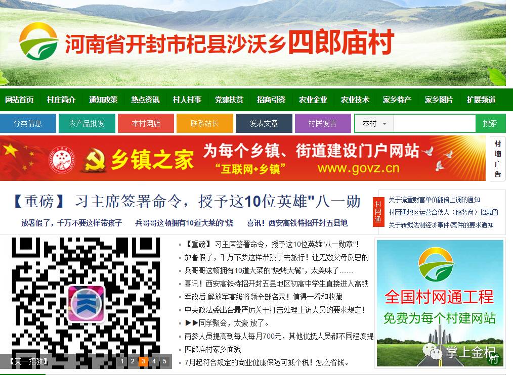 飞凤村最新招聘信息全面概览