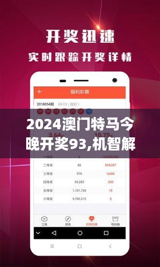 2025年今晚澳门特马｜实地验证分析
