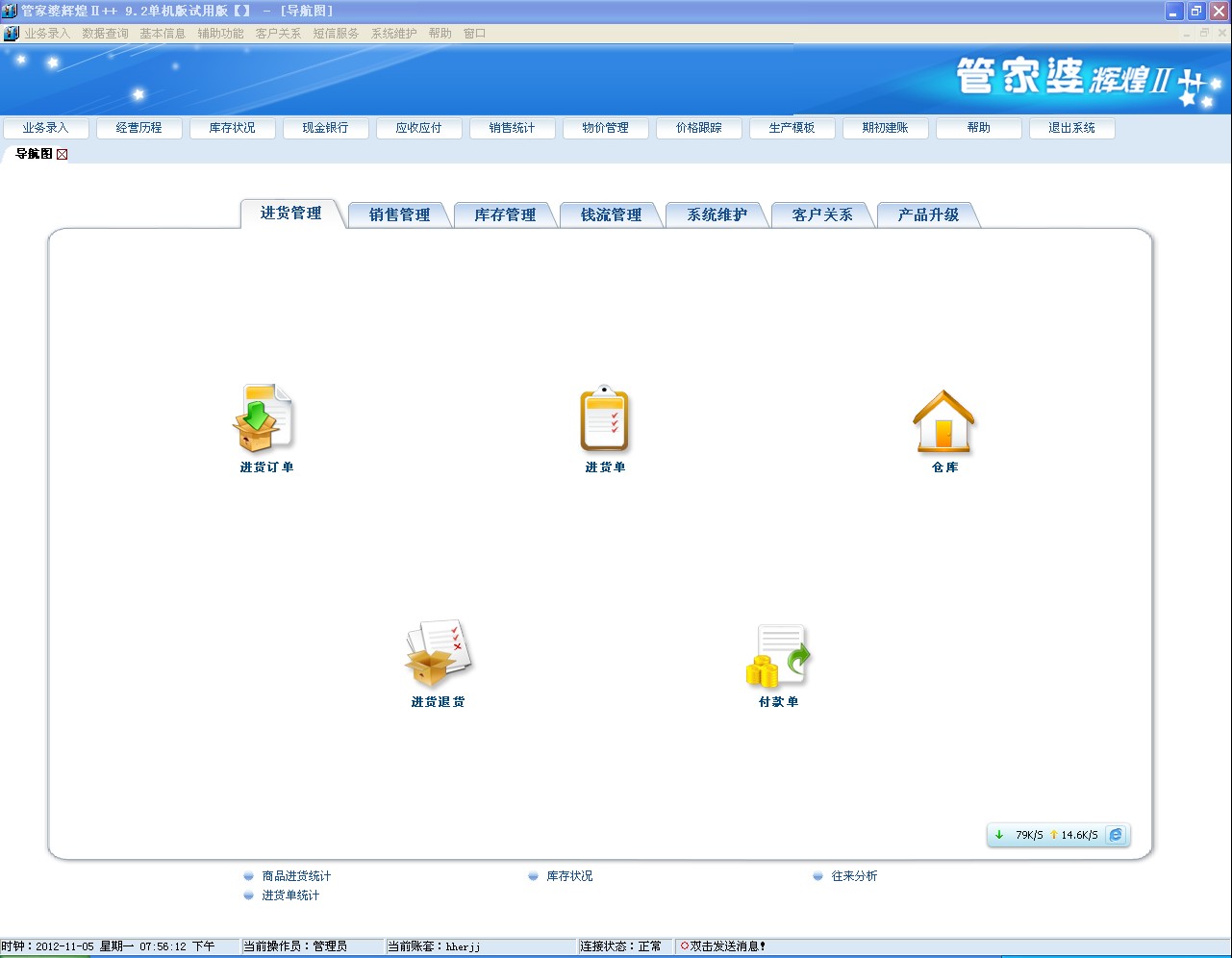 管家婆四肖四码精准,高度协调策略执行_战斗版20.376