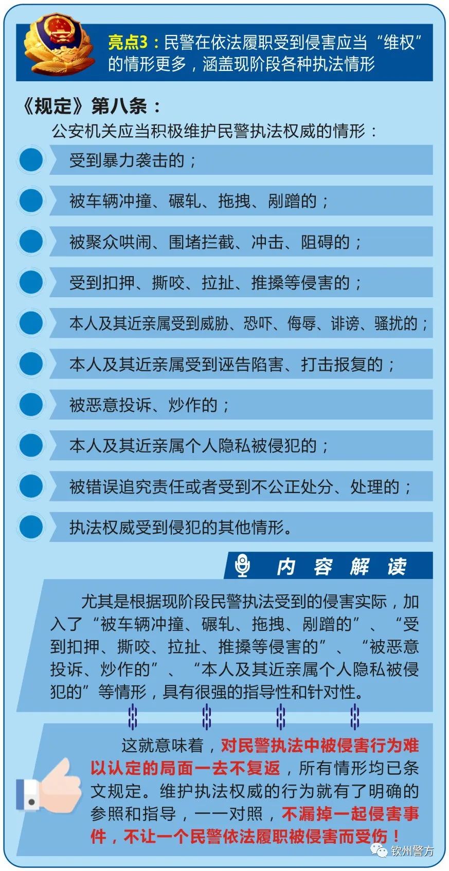 2025新澳最精准免费大全,权威研究解释定义_10DM37.685