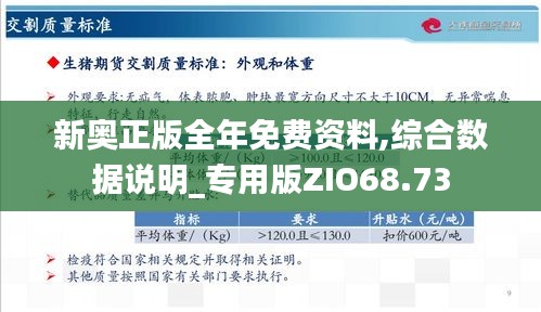 2025新奥最精准免费大全,实地验证策略方案_复制款70.494