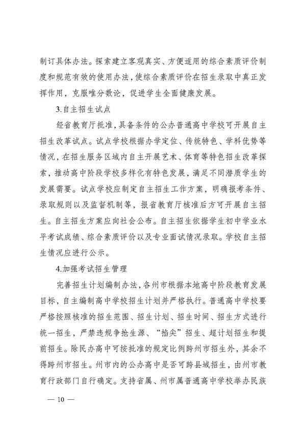最准一肖一码100%中奖的注意事项,教育政策解读_合作版16.259