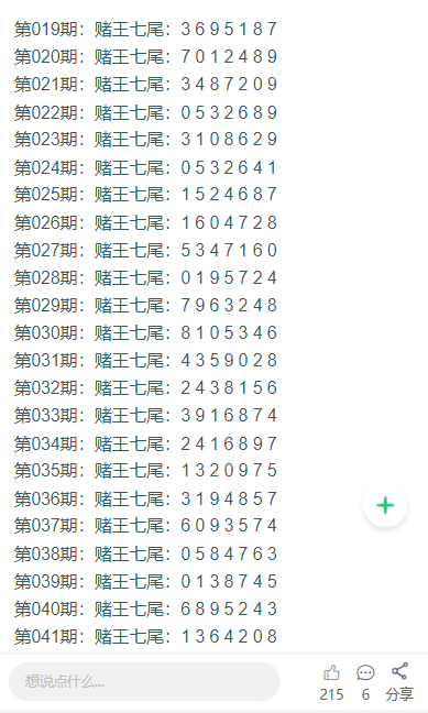新澳门天天开奖记录开奖结果查询,实效性策略解读