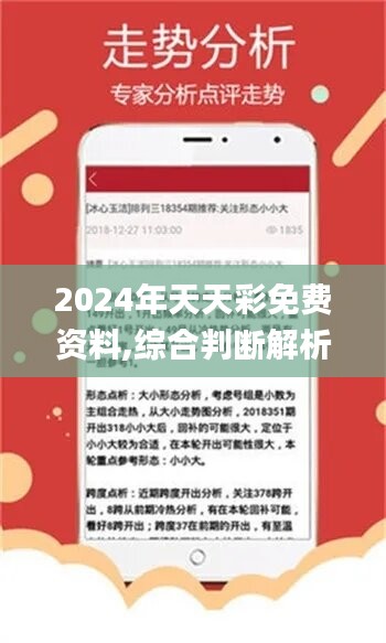 2025天天彩正版免费资料037期9-15-20-36-21-23T：14