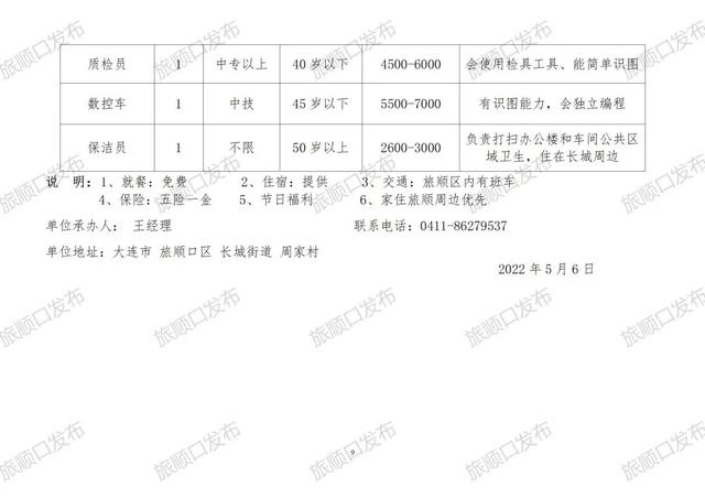 北市区财政局最新招聘信息全解析