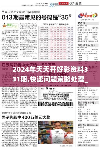2025新奥天天开好彩｜高效设计策略