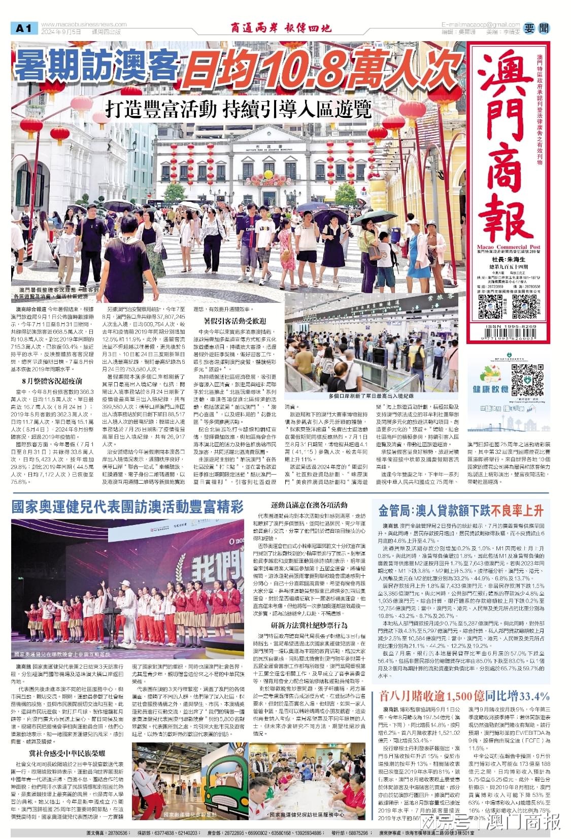 澳门传真图2025年037期46-14-39-18-36-49T：49