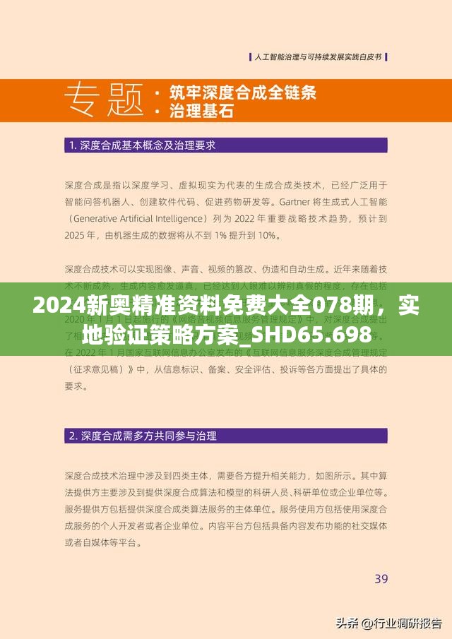 2025精准资料免费提供最新版037期30-42-45-23-4-21T：39