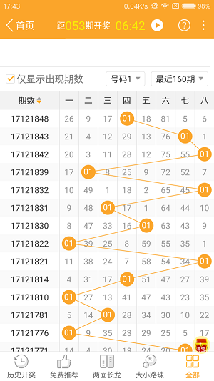 马会传真～澳门网站037期10-40-18-46-24-7T：42