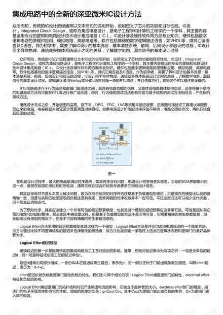 新澳2025最新资料大全,展开全面释义落实_集成版13.786