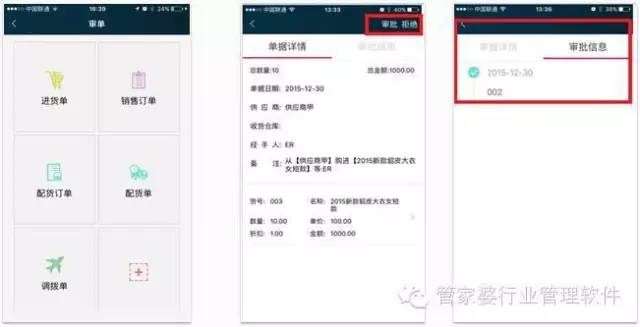 呼梦桃 第2页