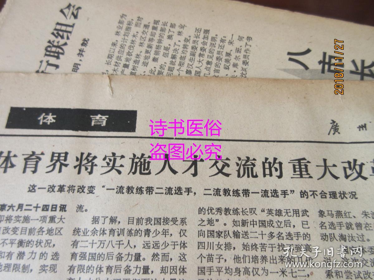 尉萍 第2页