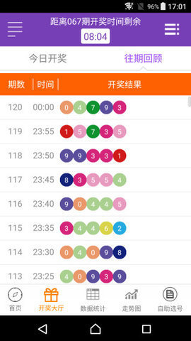 甘寄风 第2页