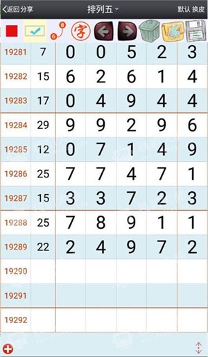 澳门今晚必开一肖一特,财务预测模型_P款58.43