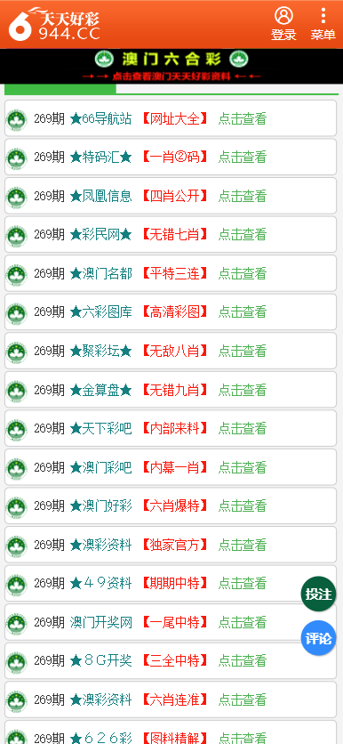 2025天天彩正版资料大全｜绝对经典解释落实