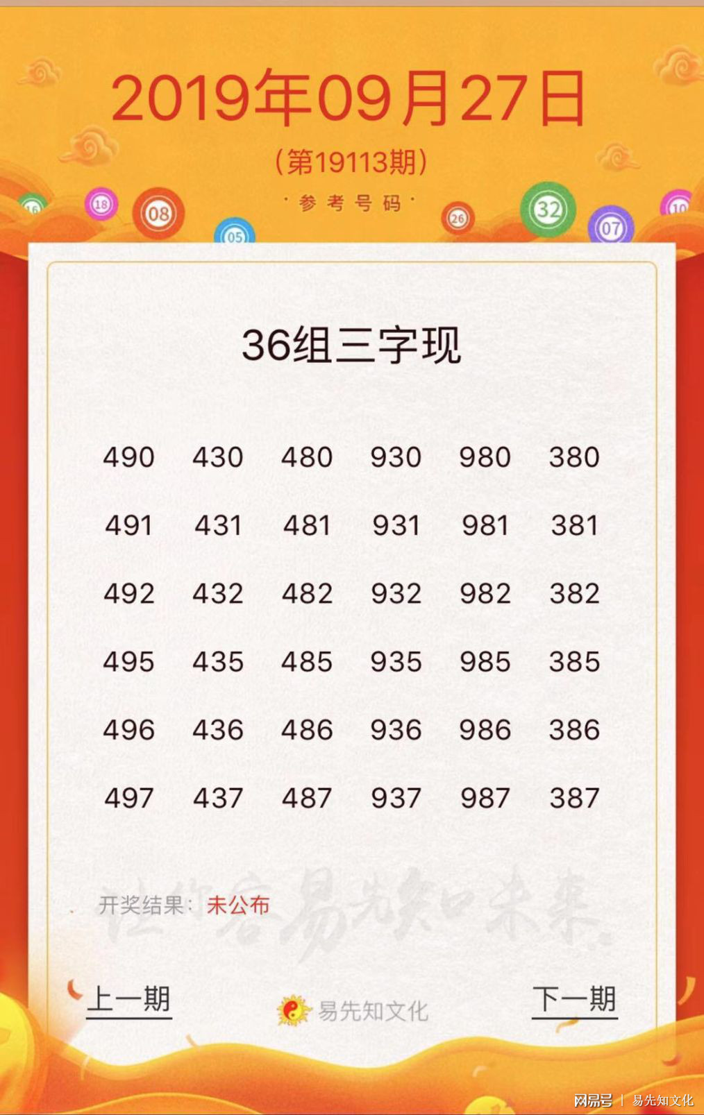 最准一肖一码一子040期37-1-7-14-44-16T：13