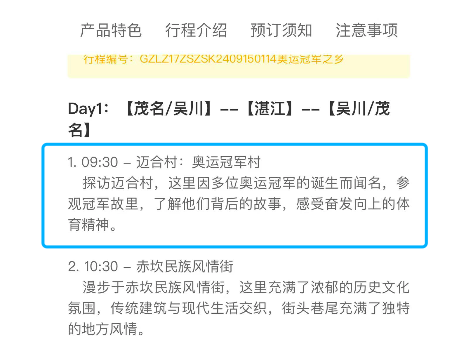 新澳天天开奖资料大全旅游团｜实地分析解析说明