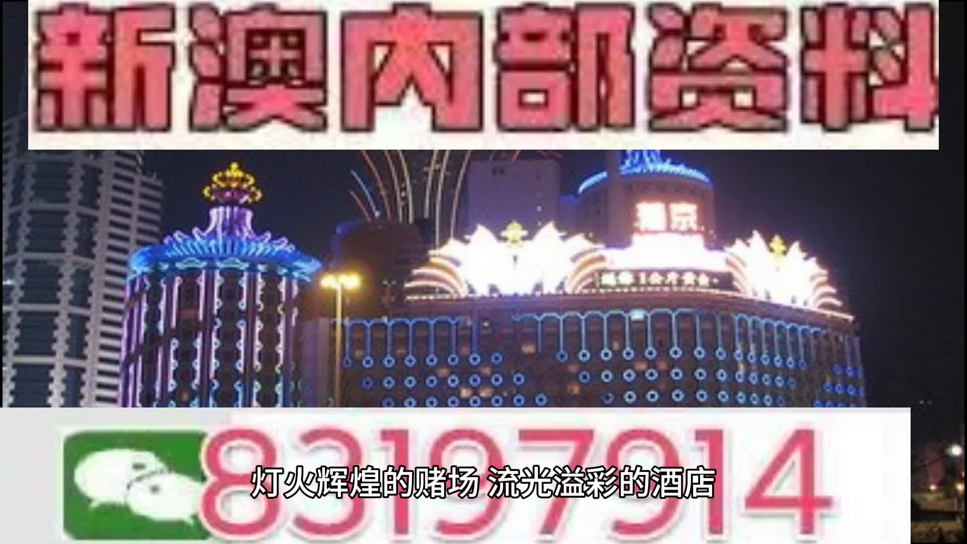 2025年澳门特马今晚号码,最佳选择解析说明_控制版97.854
