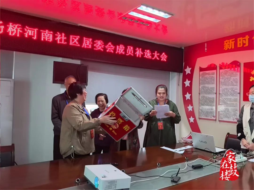 洪柳社区人事任命最新动态及解析