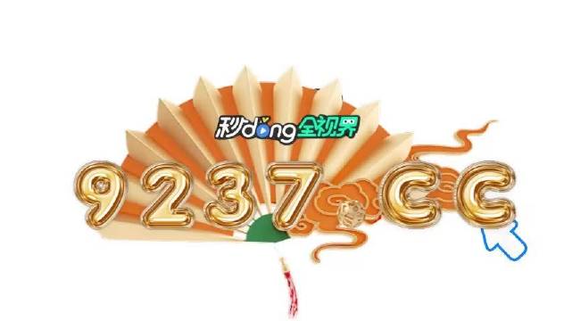 澳门4949最快开奖结果,动态调整策略执行_典藏品55.029