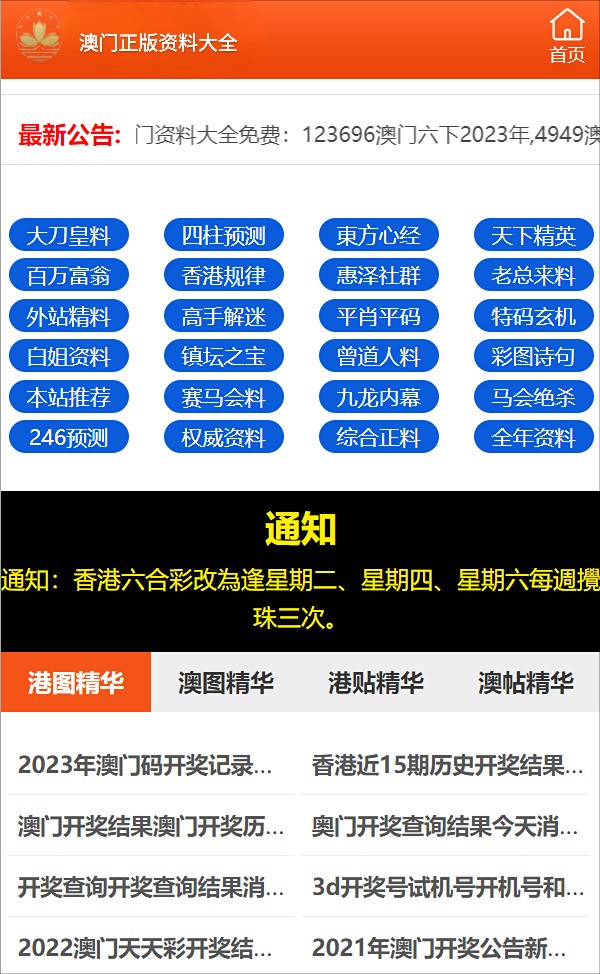 澳门一肖一特100精准免费｜灵活实施计划