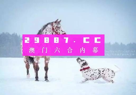 澳门精准一肖一码一一中,收益成语分析落实_铂金版11.773